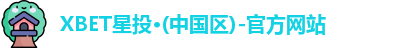 XBET星投